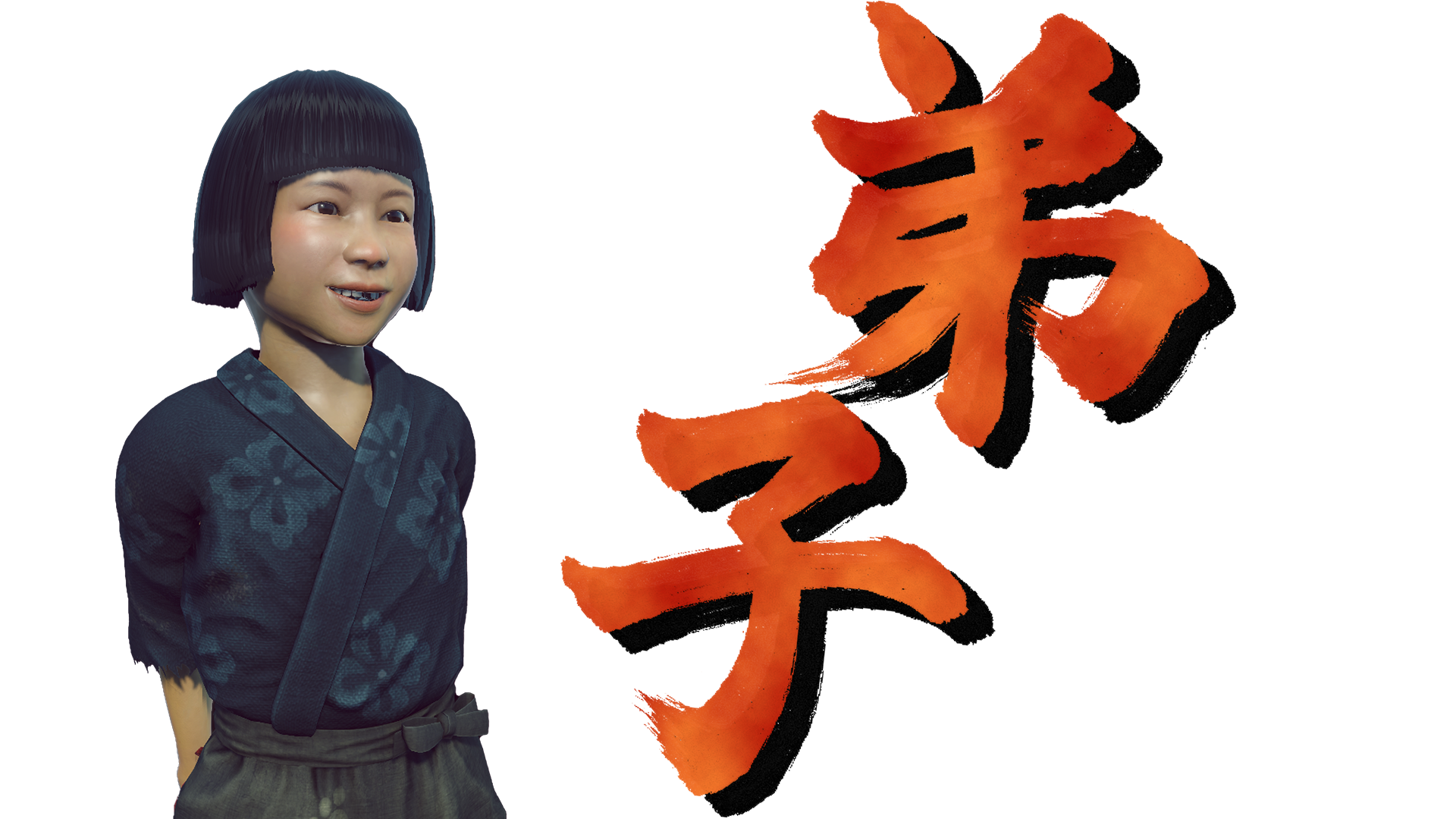 弟子の紹介