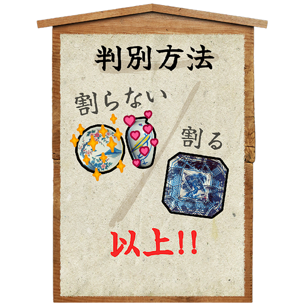 ゲームの遊び方