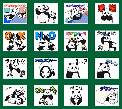 パンダのキャラクターが描かれたLINEスタンプ16種類の一覧（前半）